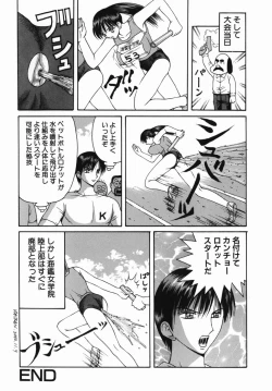 Page 18 of Kyonyu Jyogakuin