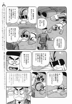 Page 69 of Kyonyu Jyogakuin