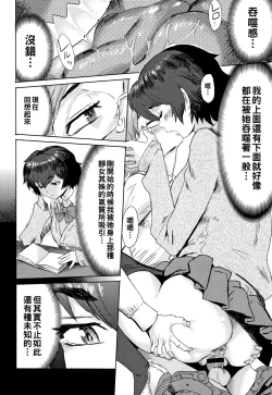 Page 16 of Bungeibu no Ookami