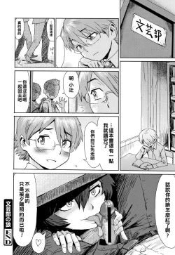 Page 24 of Bungeibu no Ookami