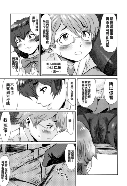 Page 5 of Bungeibu no Ookami