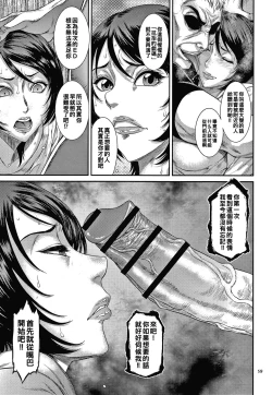 Page 7 of Zaiakukan to Hedonism