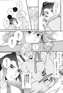 Page 26 of Picchipichi Osakana Tengoku