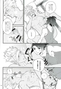 Page 27 of Picchipichi Osakana Tengoku