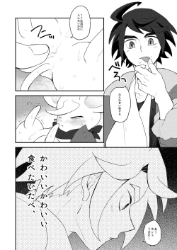 Page 17 of Orga Nibun no Ichi