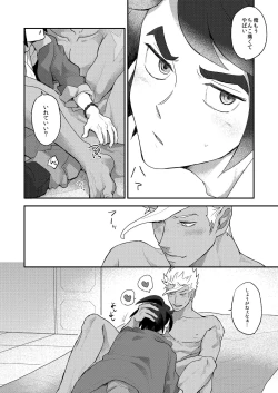 Page 21 of Orga Nibun no Ichi