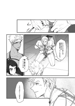 Page 11 of Kasei no Joou