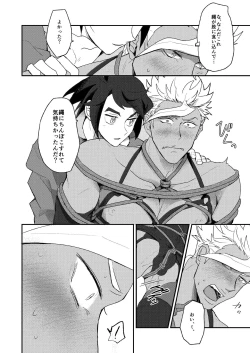 Page 15 of Kasei no Joou