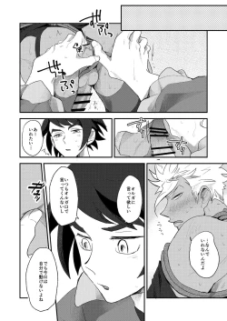 Page 19 of Kasei no Joou