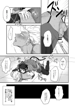 Page 22 of Kasei no Joou