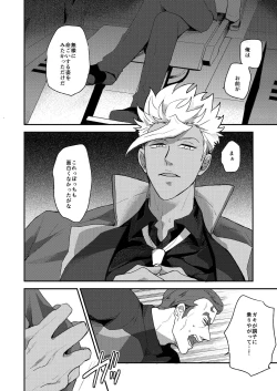 Page 3 of Kasei no Joou