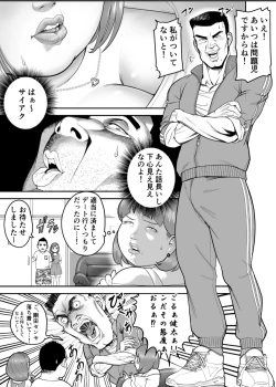 Page 3 of Ore, Honda no Babaa ni Nacchimatta!