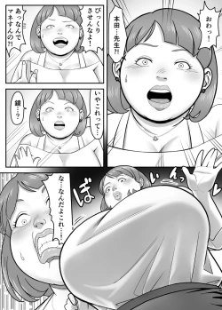 Page 8 of Ore, Honda no Babaa ni Nacchimatta!