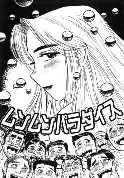 Page 153 of MOMO-DON