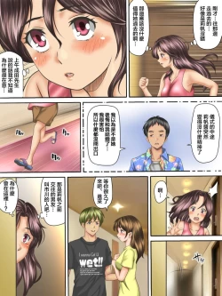 Page 43 of Kaigai Kyoshiki ni Sanretsu Shita Motokare ni Ikikuruwasareru Niizuma| 被参加海外婚礼的前男友 搞到死去活来的新婚妻子 前篇