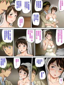 Page 44 of Kaigai Kyoshiki ni Sanretsu Shita Motokare ni Ikikuruwasareru Niizuma| 被参加海外婚礼的前男友 搞到死去活来的新婚妻子 后篇