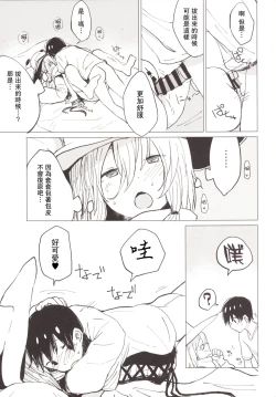 Page 10 of Suwa Shota 4