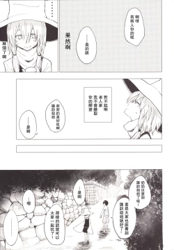 Page 22 of Suwa Shota 4