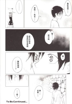 Page 23 of Suwa Shota 4