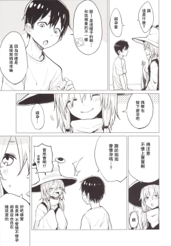 Page 6 of Suwa Shota 4