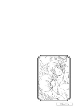 Page 12 of Kamizuki SHIKI 07 ~ Bazuru☆