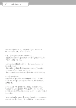 Page 17 of Kamizuki SHIKI 07 ~ Bazuru☆