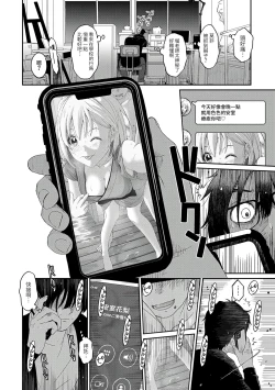Page 132 of Itaiamai | 痛苦的甜蜜 Ch. 1-5