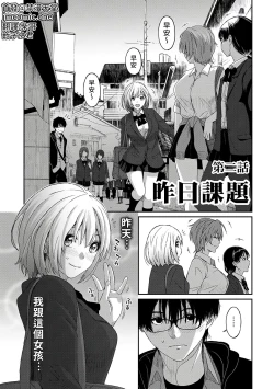 Page 39 of Itaiamai | 痛苦的甜蜜 Ch. 1-5