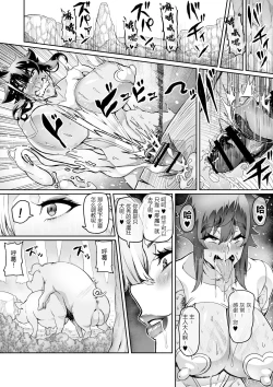 Page 6 of Touma Senki Cecilia Ch. 18