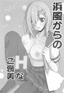 Page 2 of Hamakaze kara no H na Gohoubi