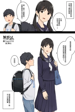 Page 1 of Toshishita no Boku ni Otona na Koto o Oshiete kureru Osananajimi ni Onee-san