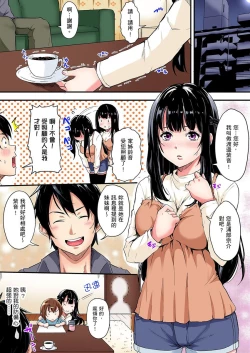 Page 102 of Gal Mama to Pakopako SEX ~ Hitozuma no Chouzetsu Teku ni Majiiki Zecchou! | 與辣妹媽媽淫猥啪啪SEX～人妻的性愛技巧讓人爽翻天！ Ch. 1-19