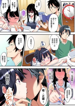 Page 143 of Gal Mama to Pakopako SEX ~ Hitozuma no Chouzetsu Teku ni Majiiki Zecchou! | 與辣妹媽媽淫猥啪啪SEX～人妻的性愛技巧讓人爽翻天！ Ch. 1-19
