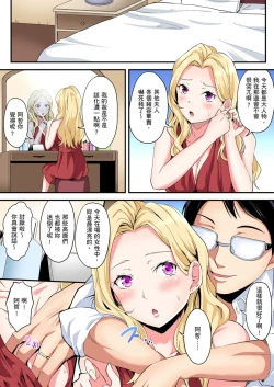 Page 333 of Gal Mama to Pakopako SEX ~ Hitozuma no Chouzetsu Teku ni Majiiki Zecchou! | 與辣妹媽媽淫猥啪啪SEX～人妻的性愛技巧讓人爽翻天！ Ch. 1-19
