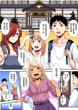 Page 352 of Gal Mama to Pakopako SEX ~ Hitozuma no Chouzetsu Teku ni Majiiki Zecchou! | 與辣妹媽媽淫猥啪啪SEX～人妻的性愛技巧讓人爽翻天！ Ch. 1-19