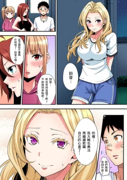 Page 456 of Gal Mama to Pakopako SEX ~ Hitozuma no Chouzetsu Teku ni Majiiki Zecchou! | 與辣妹媽媽淫猥啪啪SEX～人妻的性愛技巧讓人爽翻天！ Ch. 1-19