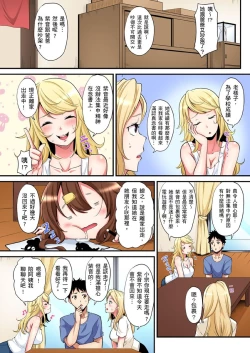 Page 462 of Gal Mama to Pakopako SEX ~ Hitozuma no Chouzetsu Teku ni Majiiki Zecchou! | 與辣妹媽媽淫猥啪啪SEX～人妻的性愛技巧讓人爽翻天！ Ch. 1-19