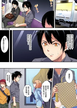 Page 77 of Gal Mama to Pakopako SEX ~ Hitozuma no Chouzetsu Teku ni Majiiki Zecchou! | 與辣妹媽媽淫猥啪啪SEX～人妻的性愛技巧讓人爽翻天！ Ch. 1-19