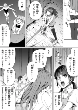 Page 10 of Chikara Aru Succubus wa Seiyoku o Mitashitai dake. 5