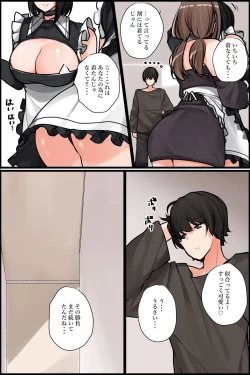 Page 29 of Mechakucha Eroi Karada no Sewazuki Osananajimi to, Coolchi de 3P Harem!? 2