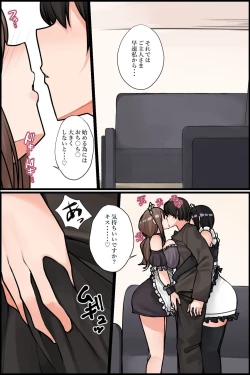 Page 31 of Mechakucha Eroi Karada no Sewazuki Osananajimi to, Coolchi de 3P Harem!? 2