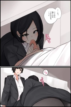 Page 4 of Mechakucha Eroi Karada no Sewazuki Osananajimi to, Coolchi de 3P Harem!? 2