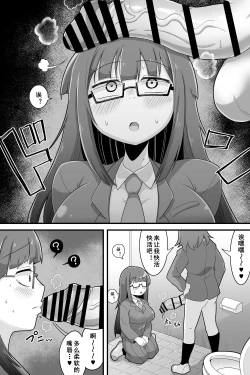 Page 5 of Futanari Dekachin School Life | 巨根扶她娘的校园性生活