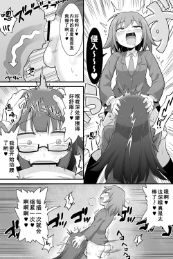 Page 6 of Futanari Dekachin School Life | 巨根扶她娘的校园性生活