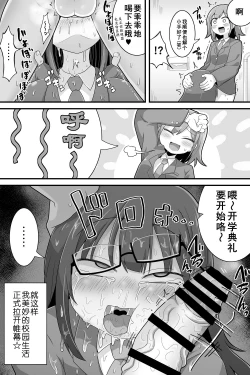 Page 9 of Futanari Dekachin School Life | 巨根扶她娘的校园性生活