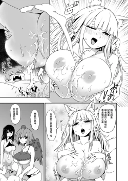 Page 14 of Kaii Harem