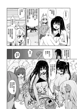 Page 19 of Kaii Harem