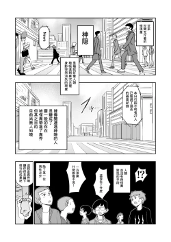 Page 3 of Kaii Harem