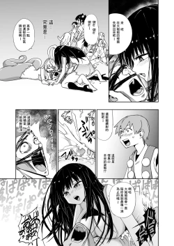 Page 6 of Kaii Harem