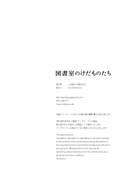 Page 38 of Toshoshitsu no Kedamono-tachi